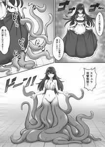 Page 42 of Card Battle de Monster Musume ni Okasareru Goudoushi 2: Midaranaru Sasoihen - preview thumbnail