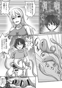 Page 43 of Card Battle de Monster Musume ni Okasareru Goudoushi 2: Midaranaru Sasoihen - preview thumbnail