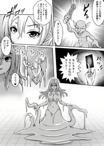 Page 47 of Card Battle de Monster Musume ni Okasareru Goudoushi 2: Midaranaru Sasoihen - preview thumbnail