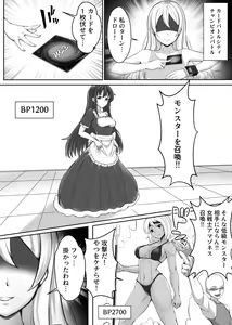 Page 5 of Card Battle de Monster Musume ni Okasareru Goudoushi 2: Midaranaru Sasoihen - preview thumbnail