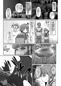 Page 57 of Card Battle de Monster Musume ni Okasareru Goudoushi 2: Midaranaru Sasoihen - preview thumbnail