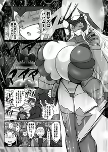 Page 58 of Card Battle de Monster Musume ni Okasareru Goudoushi 2: Midaranaru Sasoihen - preview thumbnail