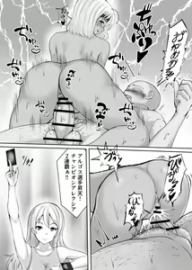 Page 7 of Card Battle de Monster Musume ni Okasareru Goudoushi 2: Midaranaru Sasoihen - preview thumbnail