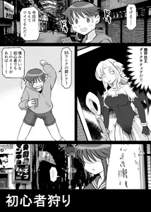 Page 73 of Card Battle de Monster Musume ni Okasareru Goudoushi 2: Midaranaru Sasoihen - preview thumbnail