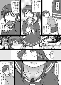 Page 74 of Card Battle de Monster Musume ni Okasareru Goudoushi 2: Midaranaru Sasoihen - preview thumbnail