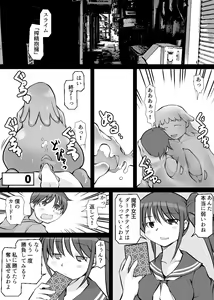 Page 75 of Card Battle de Monster Musume ni Okasareru Goudoushi 2: Midaranaru Sasoihen - preview thumbnail
