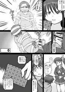 Page 78 of Card Battle de Monster Musume ni Okasareru Goudoushi 2: Midaranaru Sasoihen - preview thumbnail