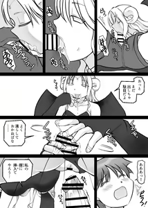 Page 80 of Card Battle de Monster Musume ni Okasareru Goudoushi 2: Midaranaru Sasoihen - preview thumbnail