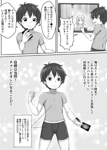 Page 8 of Card Battle de Monster Musume ni Okasareru Goudoushi 2: Midaranaru Sasoihen - preview thumbnail