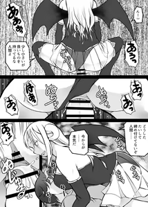 Page 81 of Card Battle de Monster Musume ni Okasareru Goudoushi 2: Midaranaru Sasoihen - preview thumbnail