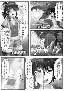Page 84 of Card Battle de Monster Musume ni Okasareru Goudoushi 2: Midaranaru Sasoihen - preview thumbnail