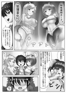 Page 85 of Card Battle de Monster Musume ni Okasareru Goudoushi 2: Midaranaru Sasoihen - preview thumbnail