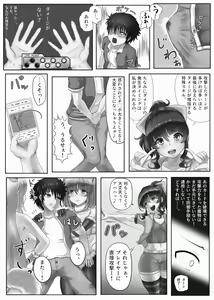Page 87 of Card Battle de Monster Musume ni Okasareru Goudoushi 2: Midaranaru Sasoihen - preview thumbnail