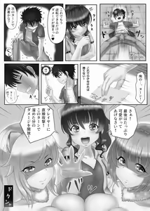 Page 89 of Card Battle de Monster Musume ni Okasareru Goudoushi 2: Midaranaru Sasoihen - preview thumbnail