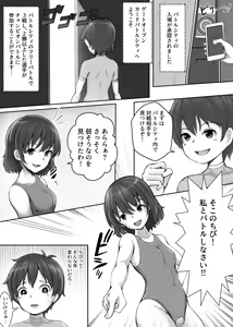 Page 9 of Card Battle de Monster Musume ni Okasareru Goudoushi 2: Midaranaru Sasoihen - preview thumbnail