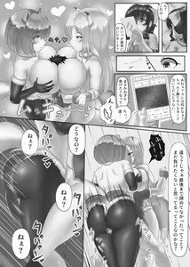 Page 91 of Card Battle de Monster Musume ni Okasareru Goudoushi 2: Midaranaru Sasoihen - preview thumbnail