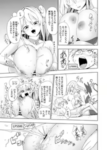 Page 97 of Card Battle de Monster Musume ni Okasareru Goudoushi 2: Midaranaru Sasoihen - preview thumbnail