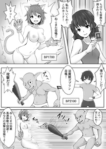 Page 10 of Card Battle de Monster Musume ni Okasareru Goudoushi 2: Midaranaru Sasoihen - preview thumbnail