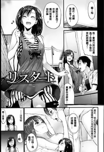 Page 104 of Sunao ni Narenai! - preview thumbnail