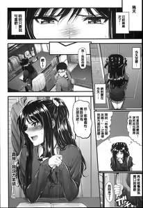 Page 11 of Sunao ni Narenai! - preview thumbnail