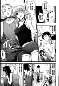 Page 122 of Sunao ni Narenai! - preview thumbnail