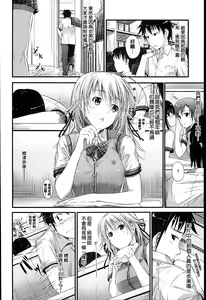 Page 137 of Sunao ni Narenai! - preview thumbnail