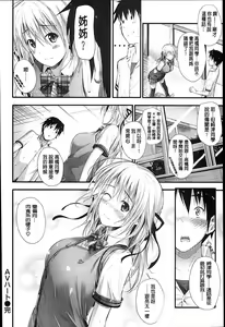 Page 153 of Sunao ni Narenai! - preview thumbnail