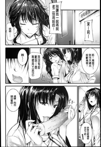 Page 155 of Sunao ni Narenai! - preview thumbnail