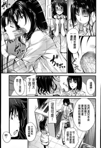 Page 156 of Sunao ni Narenai! - preview thumbnail