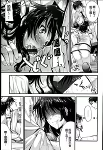 Page 162 of Sunao ni Narenai! - preview thumbnail
