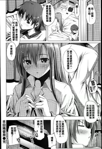 Page 203 of Sunao ni Narenai! - preview thumbnail