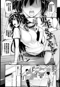 Page 204 of Sunao ni Narenai! - preview thumbnail