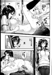 Page 206 of Sunao ni Narenai! - preview thumbnail