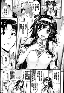 Page 208 of Sunao ni Narenai! - preview thumbnail