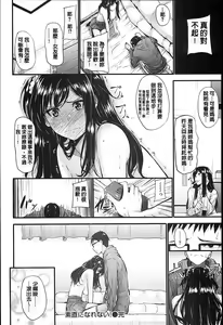 Page 25 of Sunao ni Narenai! - preview thumbnail