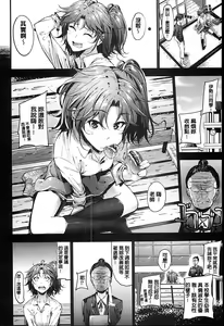 Page 29 of Sunao ni Narenai! - preview thumbnail