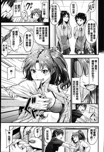 Page 30 of Sunao ni Narenai! - preview thumbnail