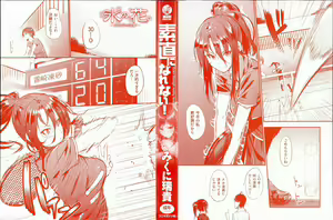 Page 4 of Sunao ni Narenai! - preview thumbnail