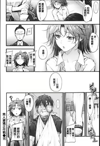 Page 45 of Sunao ni Narenai! - preview thumbnail