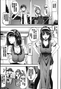 Page 48 of Sunao ni Narenai! - preview thumbnail