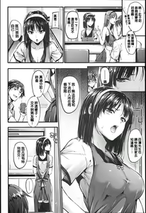 Page 49 of Sunao ni Narenai! - preview thumbnail