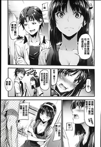 Page 50 of Sunao ni Narenai! - preview thumbnail