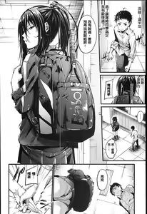Page 73 of Sunao ni Narenai! - preview thumbnail