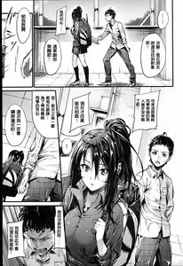 Page 74 of Sunao ni Narenai! - preview thumbnail