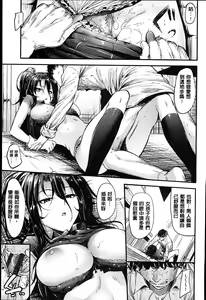 Page 80 of Sunao ni Narenai! - preview thumbnail
