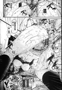 Page 85 of Sunao ni Narenai! - preview thumbnail