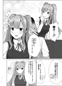 Page 3 of Kiriko ni Saimin de Iryou Koui to Shoushite Ecchi na Koto o suru Hon - preview thumbnail