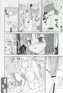 Page 5 of Touhou Ukiyo Emaki Hakurei Reimu - preview thumbnail