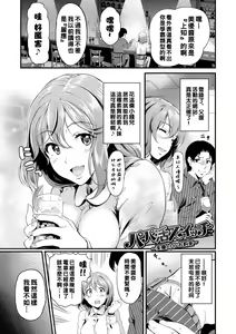Papakatsu Switch ~Miyuu to H na Oyakusoku~ — hentai manga cover on Fhentai