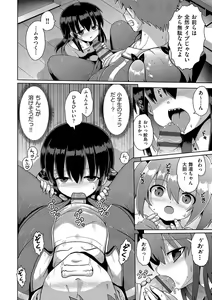 Page 11 of Shoujo Kumikyoku 23 - preview thumbnail